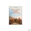 Immagine di I «libretti popolari» a stampa. Storia, diffusione e caratteristiche di un «genere»